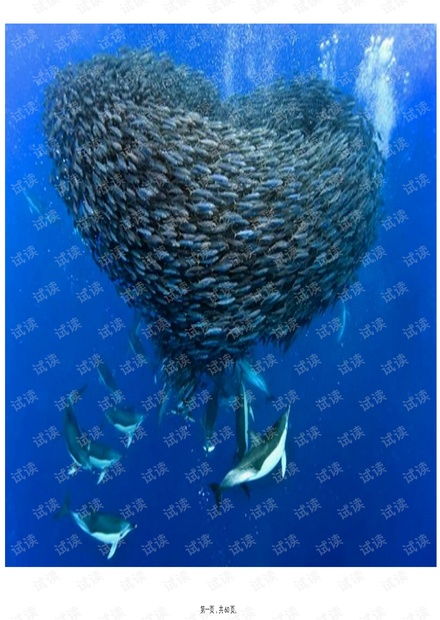 水产食品原料概论